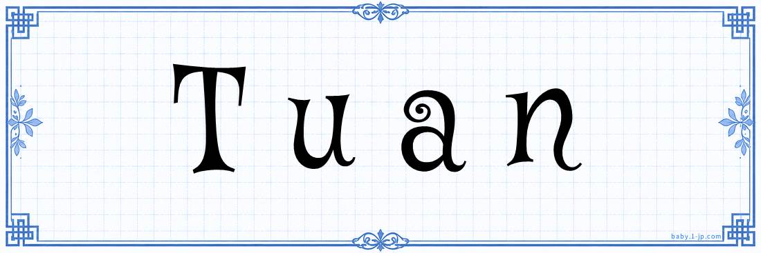name design