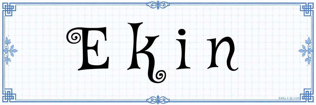 name design