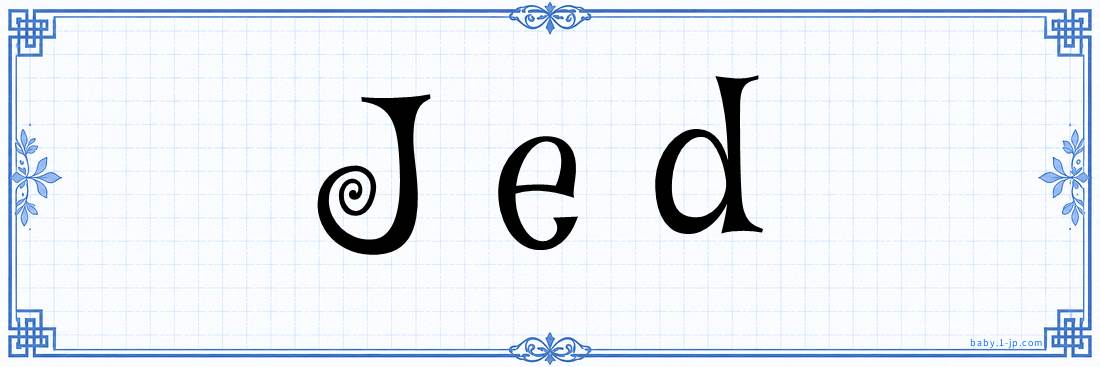 name design
