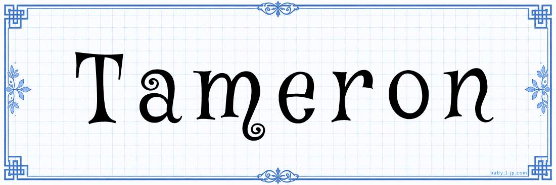 name design