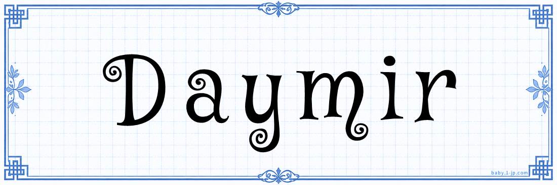 name design