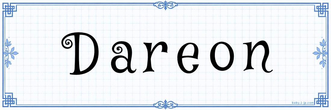 name design
