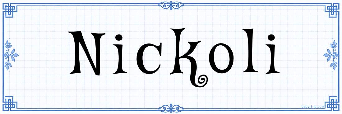 name design