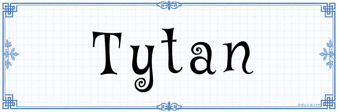 name design