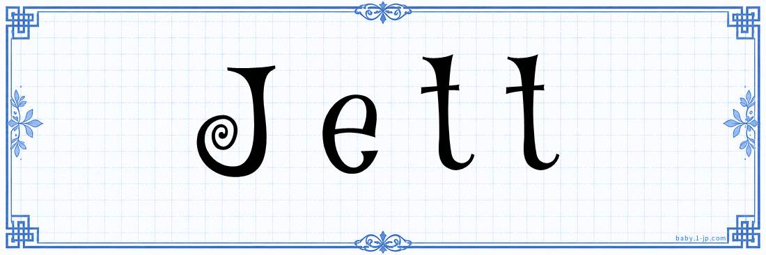 name design