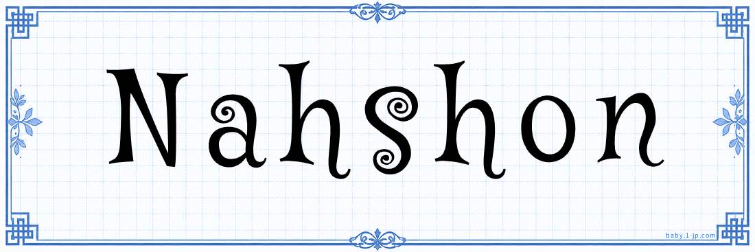 name design