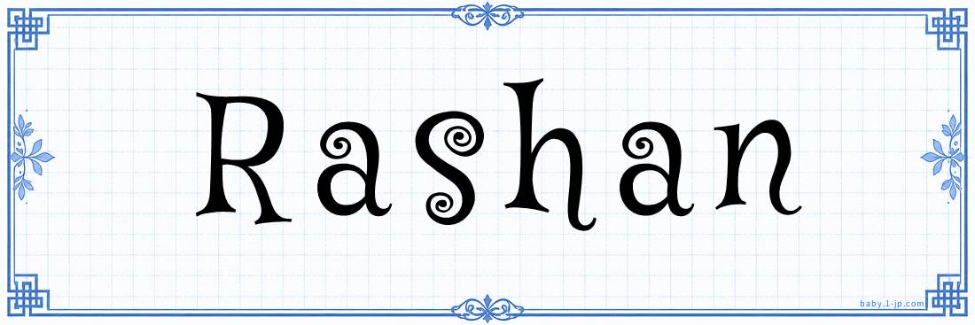 name design