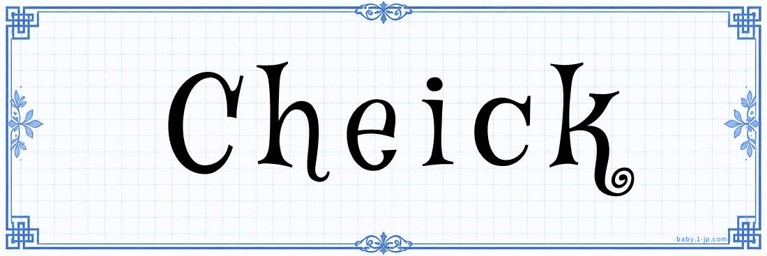 name design