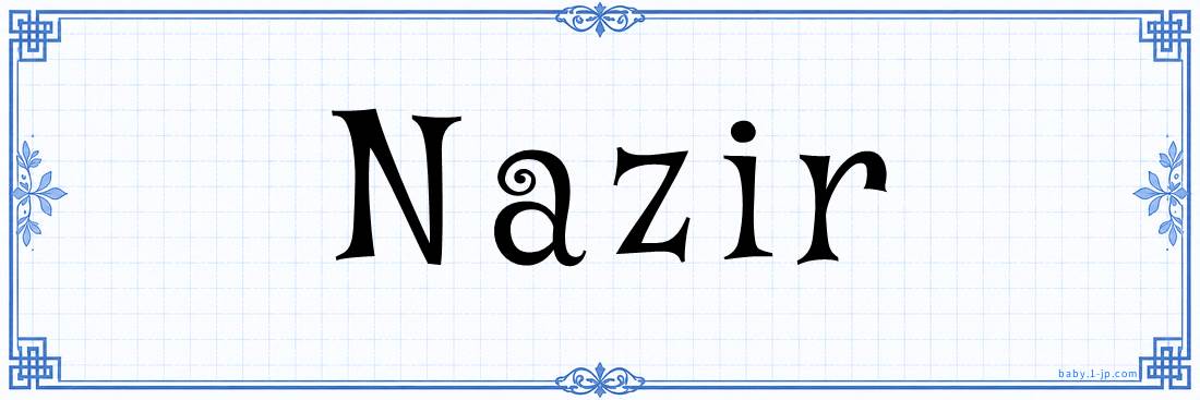 name design