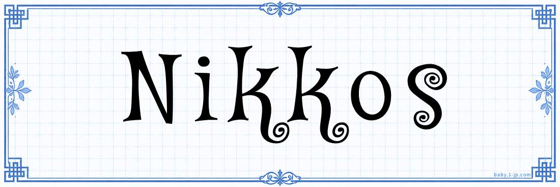 name design