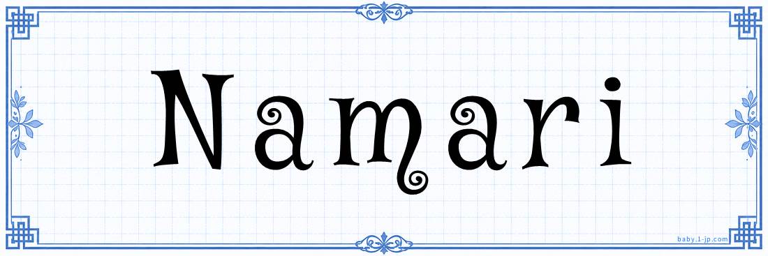 name design