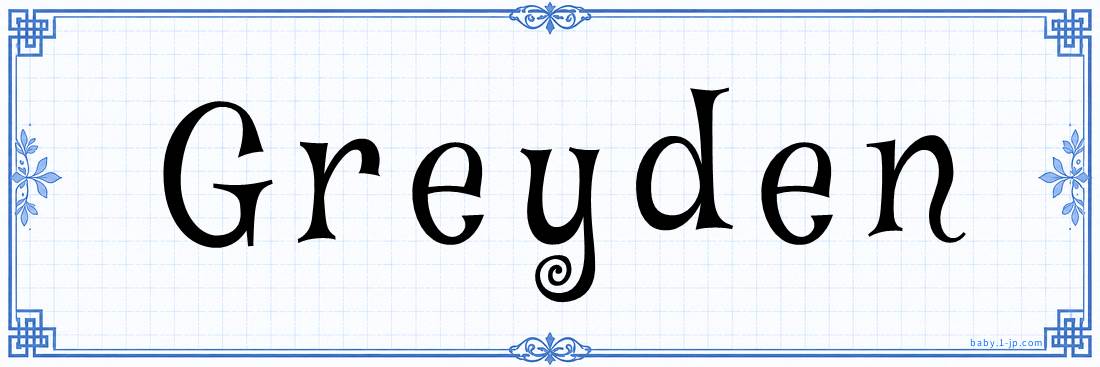 name design