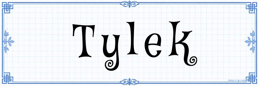 name design