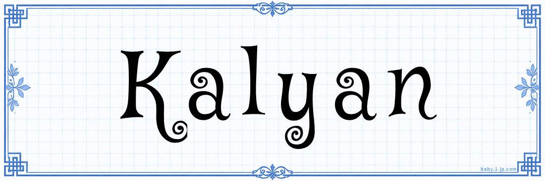 name design