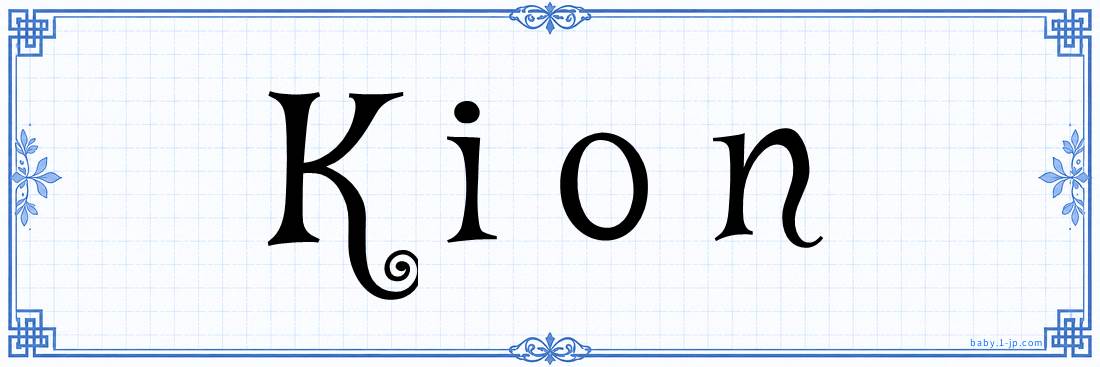 name design