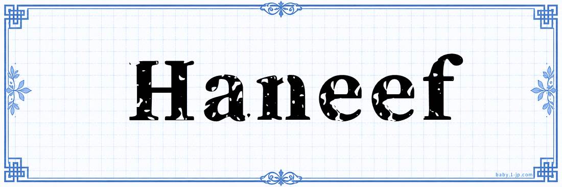 name design
