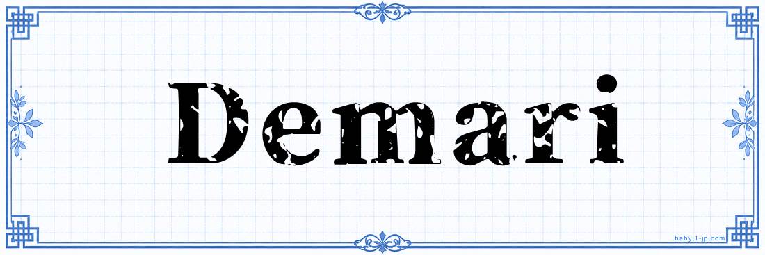 name design