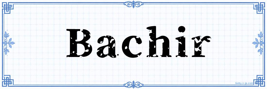 name design