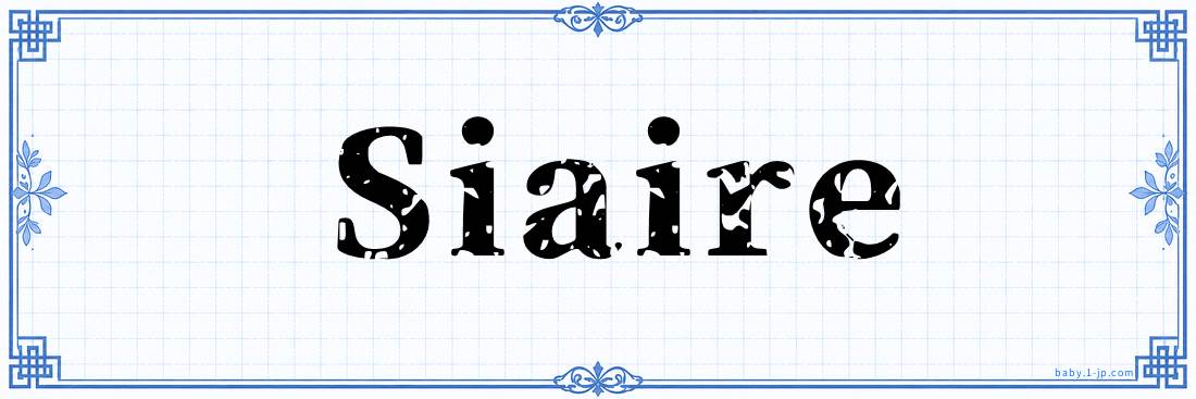 name design