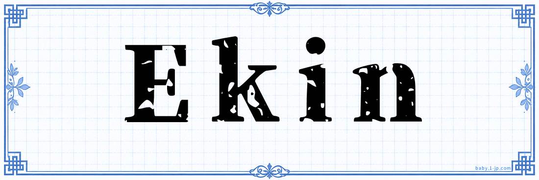 name design