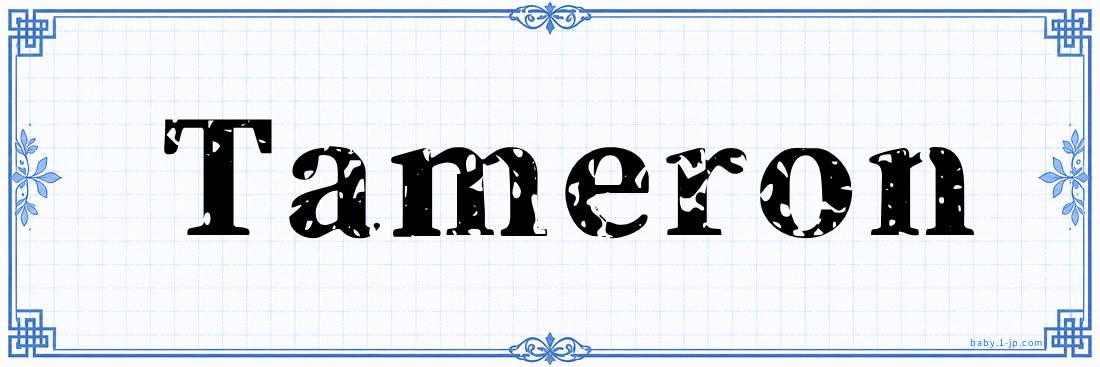 name design