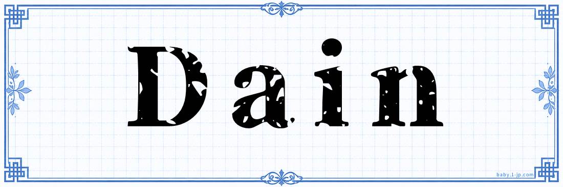 name design