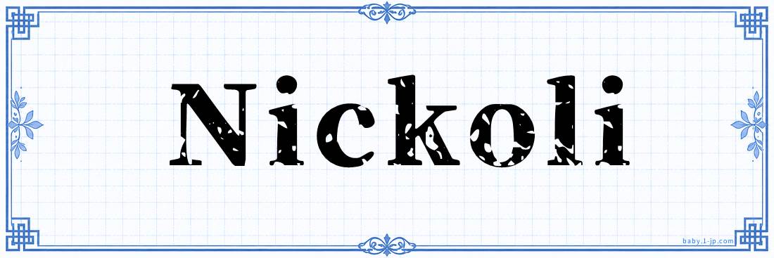 name design