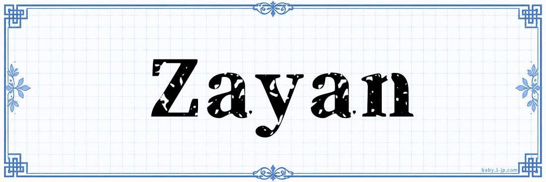 name design