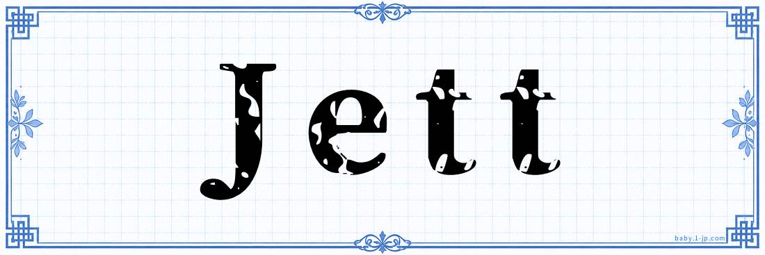 name design
