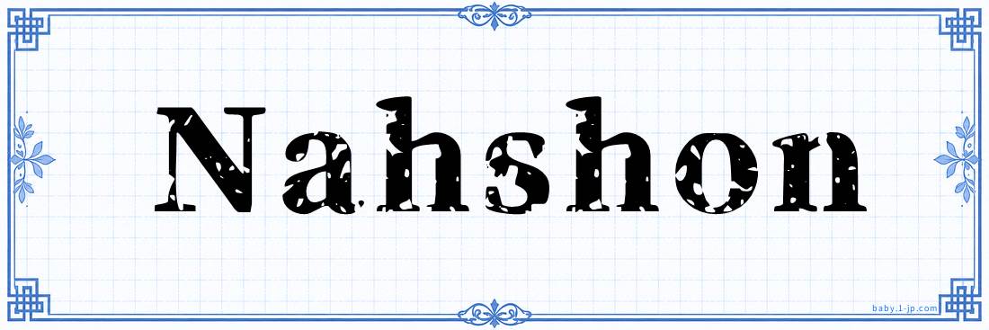 name design