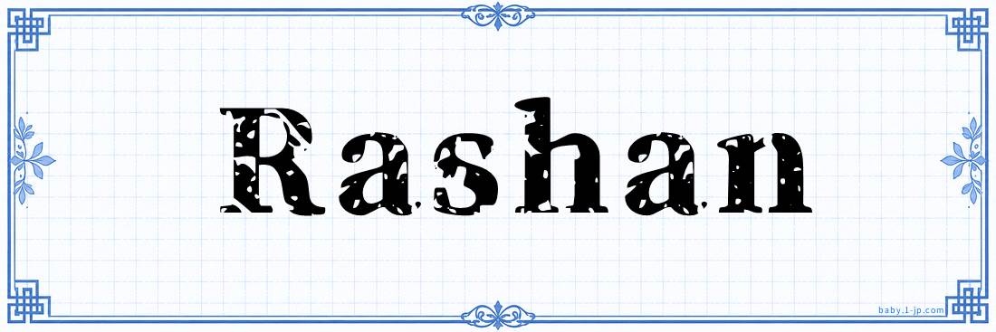 name design