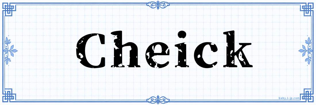 name design