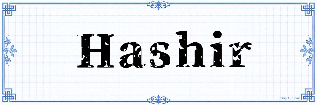 name design
