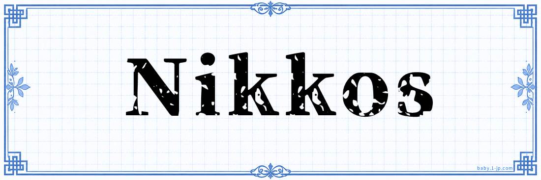 name design