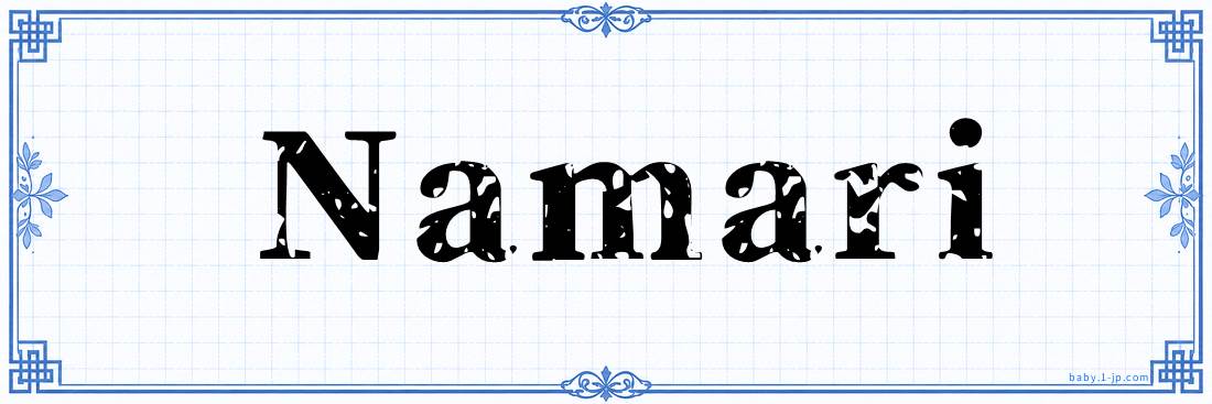 name design