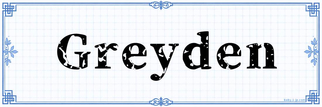 name design