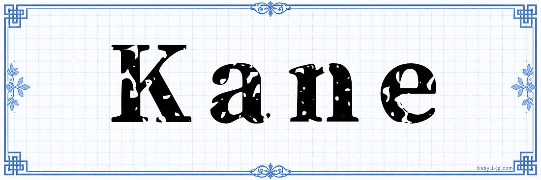 name design