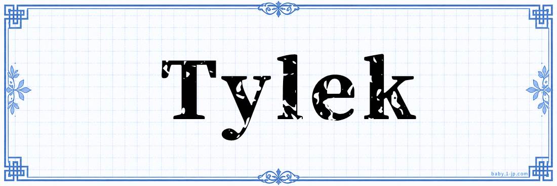 name design