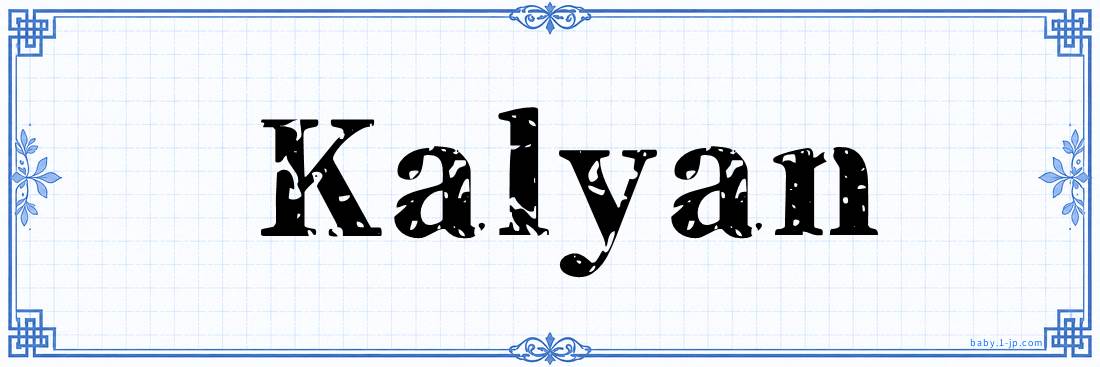 name design