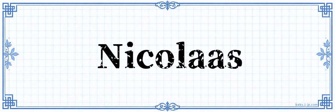 name design