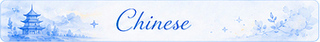 chinese name 阿米利奥