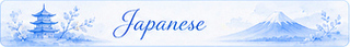 japanese name アミリオ